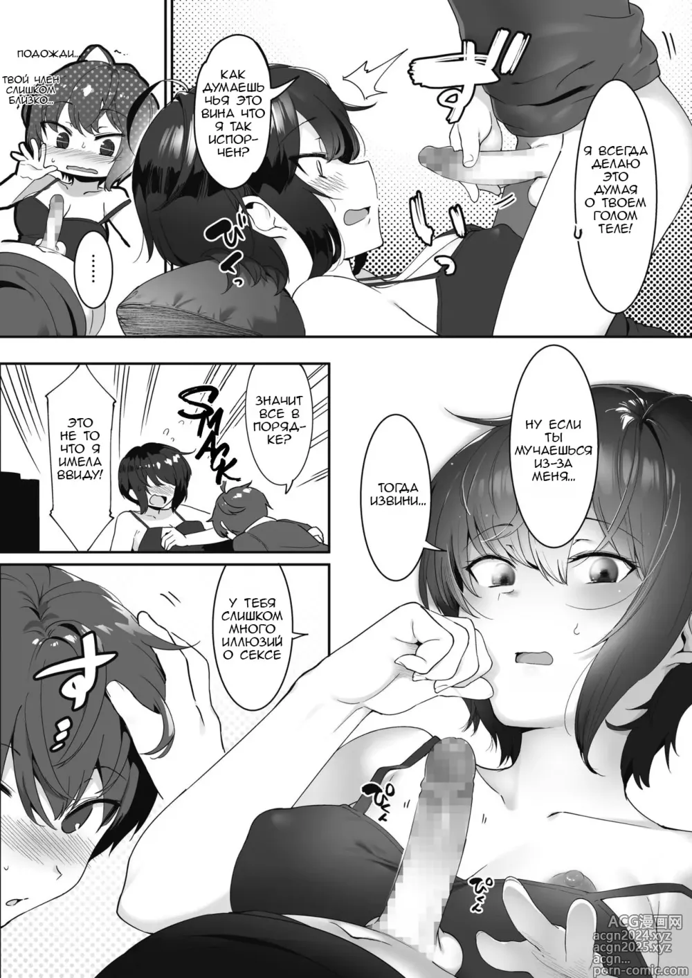 Page 8 of manga Что-то произошло с моим младшим братом в последнее время?