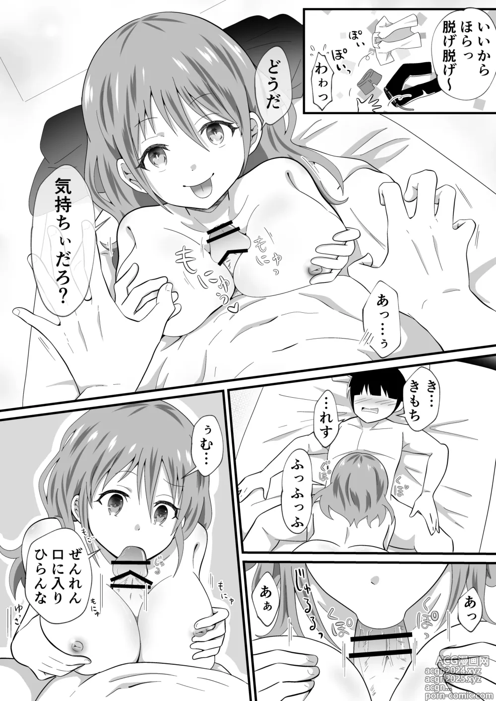 Page 11 of doujinshi TS Shita YouCha ga OnaCla Danshi no Chinpo o Nerau Hanashi