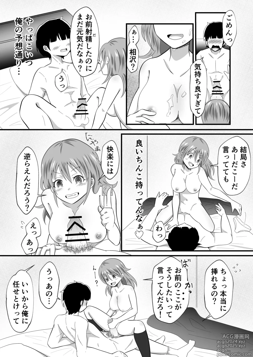 Page 13 of doujinshi TS Shita YouCha ga OnaCla Danshi no Chinpo o Nerau Hanashi