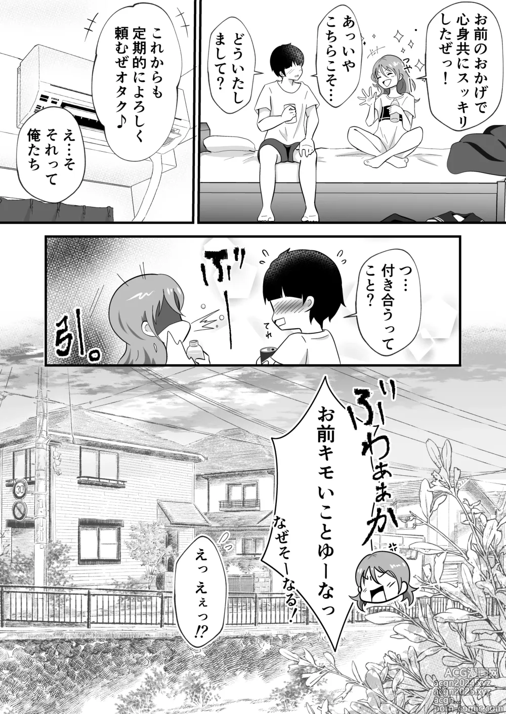 Page 38 of doujinshi TS Shita YouCha ga OnaCla Danshi no Chinpo o Nerau Hanashi