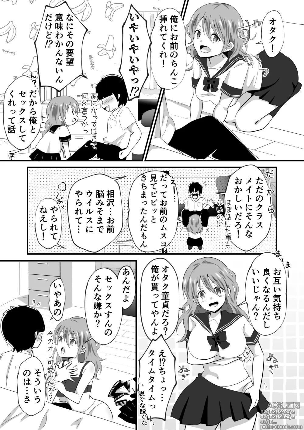 Page 9 of doujinshi TS Shita YouCha ga OnaCla Danshi no Chinpo o Nerau Hanashi