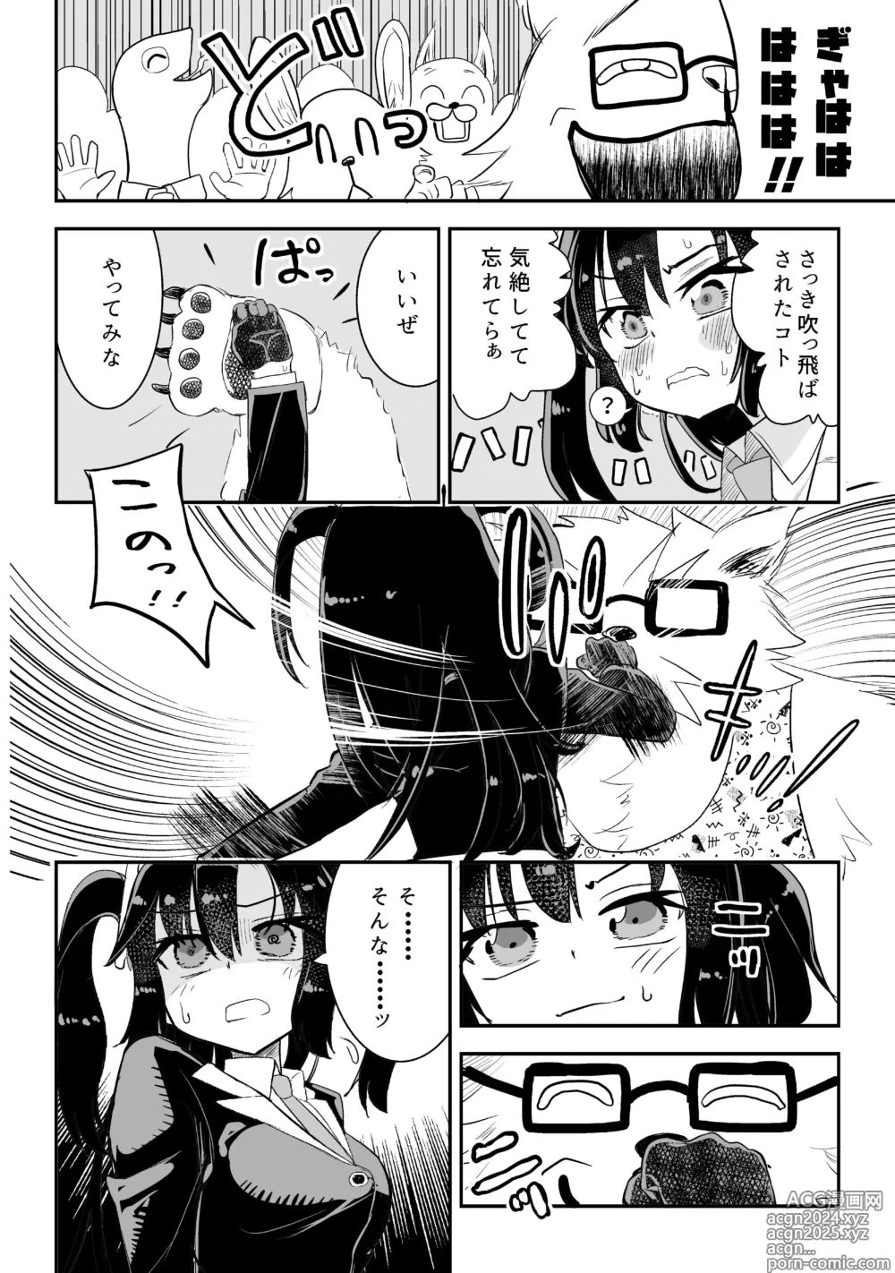 Page 16 of doujinshi Yuuka to Karada ga Irekawaru