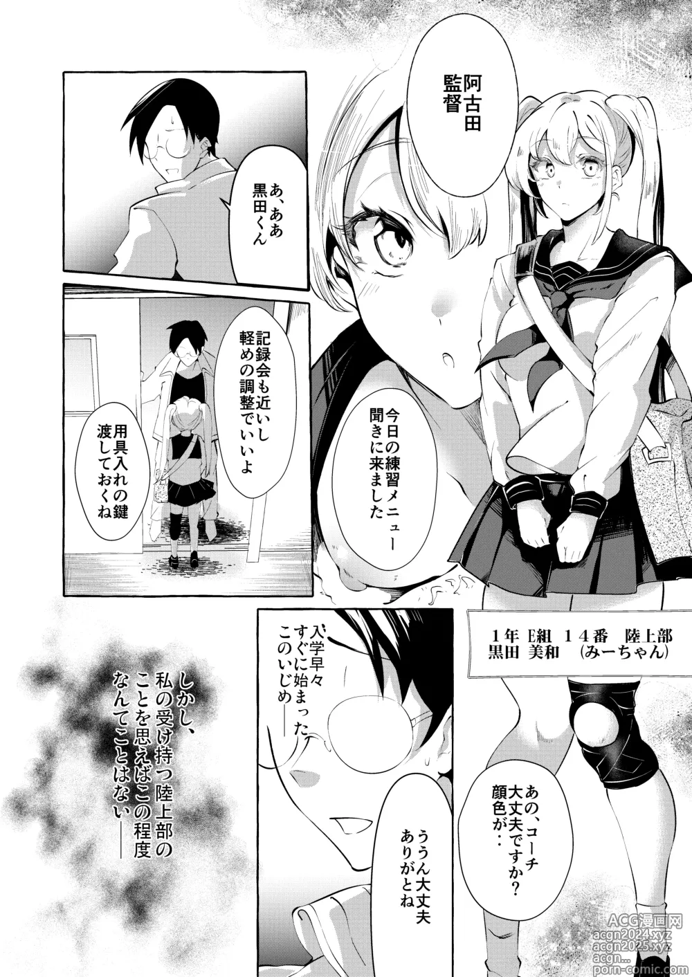 Page 16 of doujinshi Gyakure Ijime Kiyowa Kyoushi wa Ichigun Joshi no Omocha