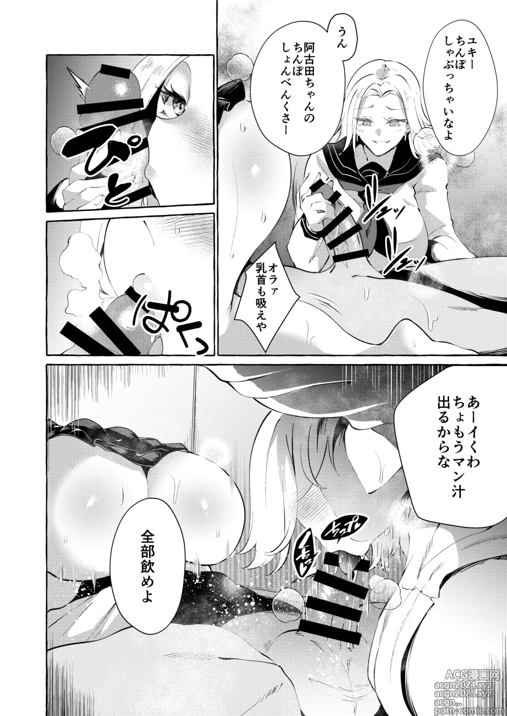 Page 22 of doujinshi Gyakure Ijime Kiyowa Kyoushi wa Ichigun Joshi no Omocha