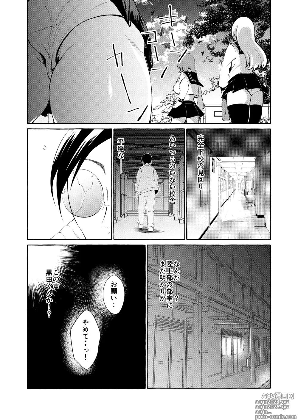 Page 29 of doujinshi Gyakure Ijime Kiyowa Kyoushi wa Ichigun Joshi no Omocha