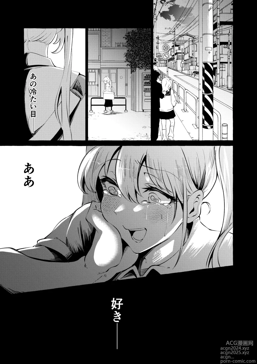 Page 39 of doujinshi Gyakure Ijime Kiyowa Kyoushi wa Ichigun Joshi no Omocha