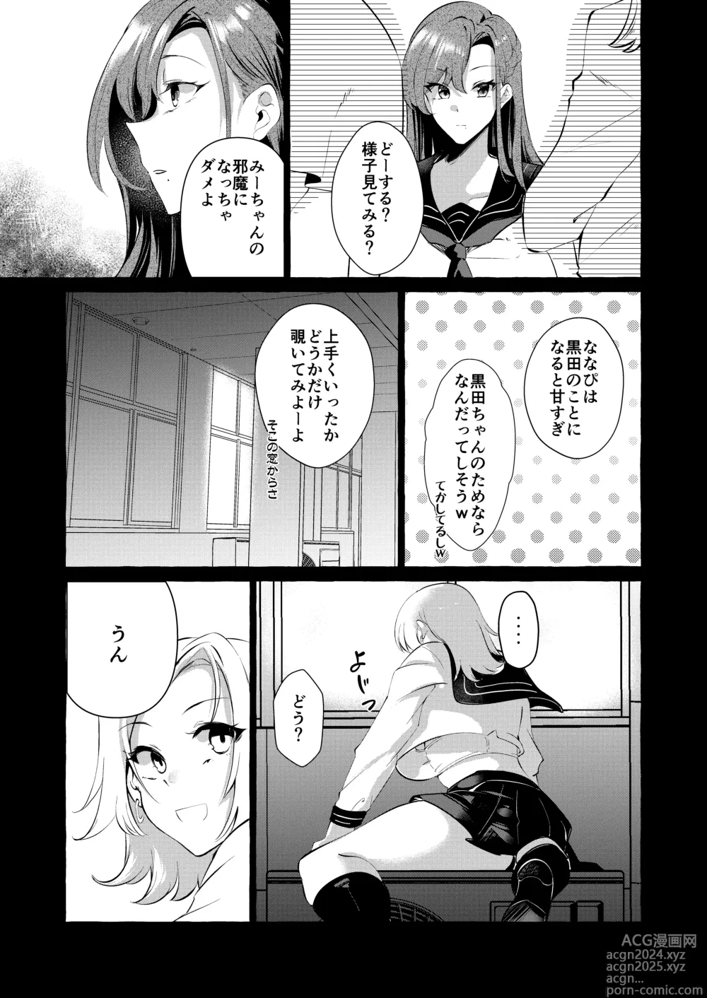 Page 47 of doujinshi Gyakure Ijime Kiyowa Kyoushi wa Ichigun Joshi no Omocha