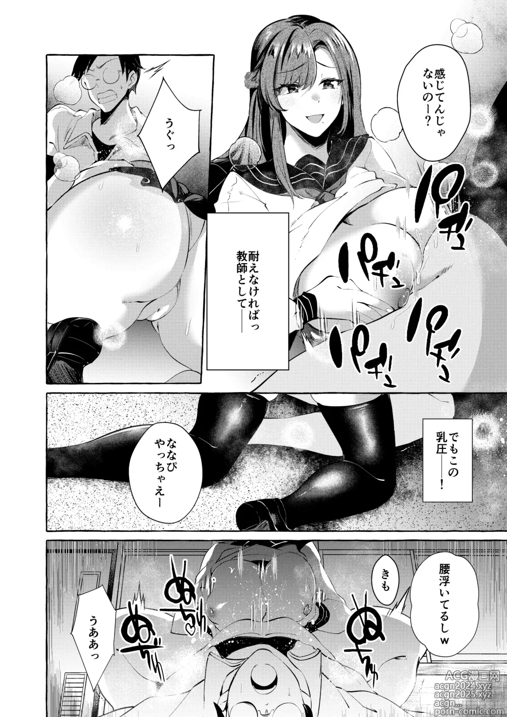 Page 10 of doujinshi Gyakure Ijime Kiyowa Kyoushi wa Ichigun Joshi no Omocha