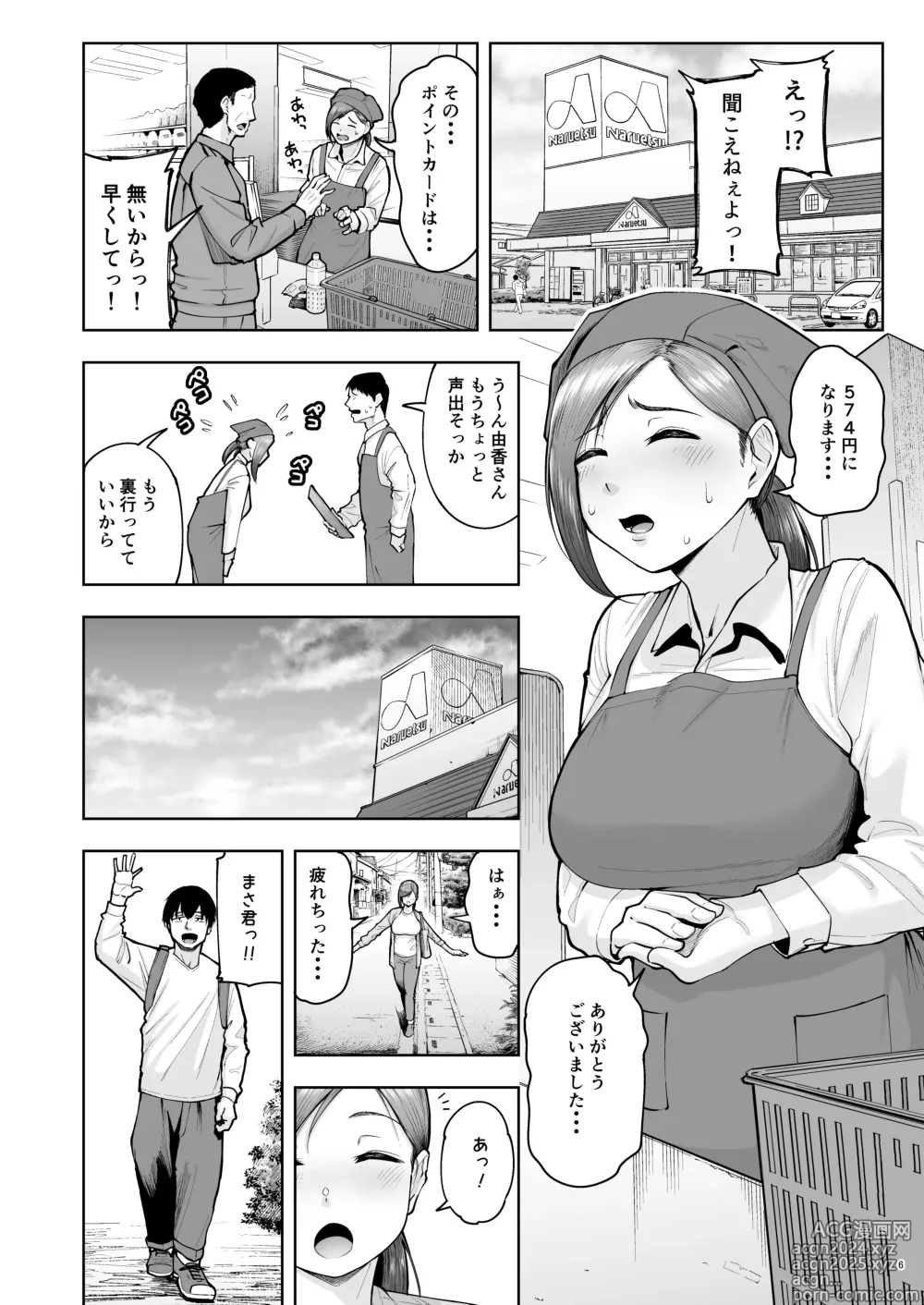 Page 5 of doujinshi Hitozuma Ninkatsu Club 4 ~Yuka-san & Mio-san no Goudou Ren Katsu Kiroku