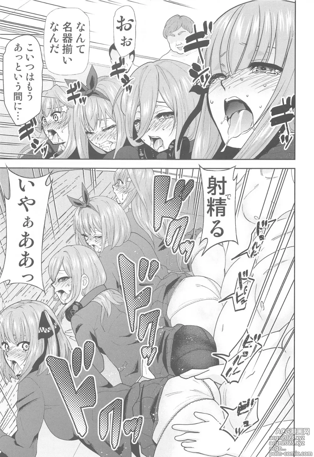 Page 14 of doujinshi Gotoubun no Seidorei After