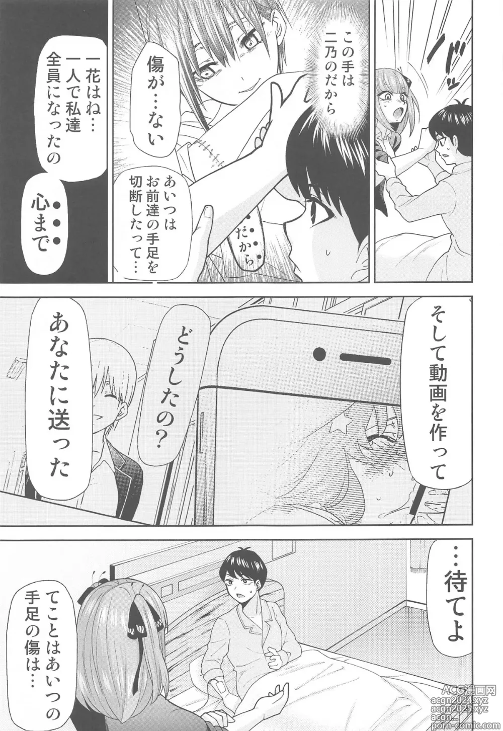 Page 22 of doujinshi Gotoubun no Seidorei After