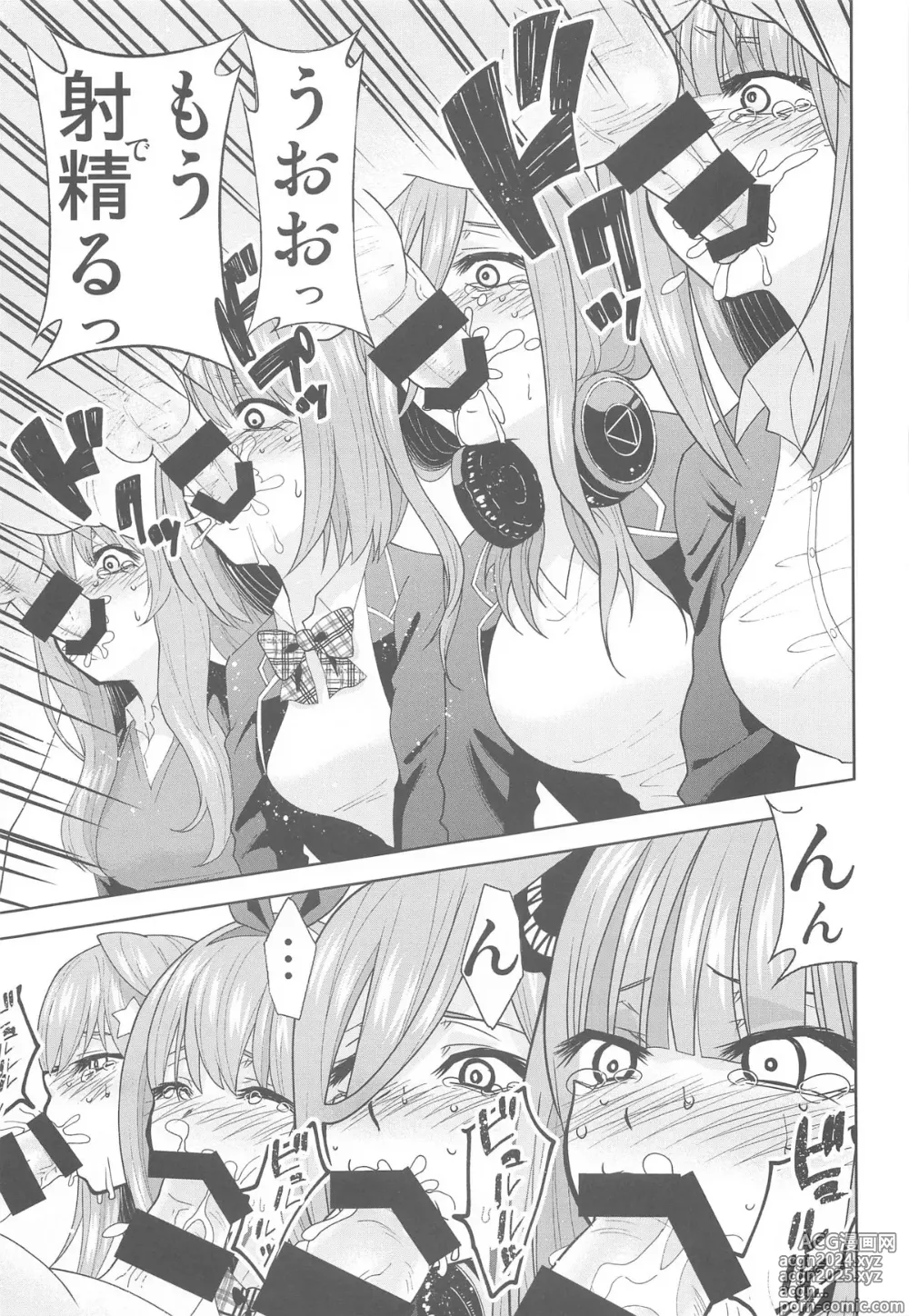 Page 10 of doujinshi Gotoubun no Seidorei After