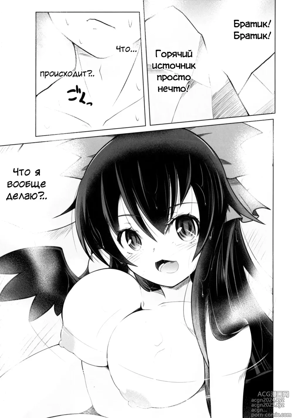 Page 2 of doujinshi Nukunuku Okuu