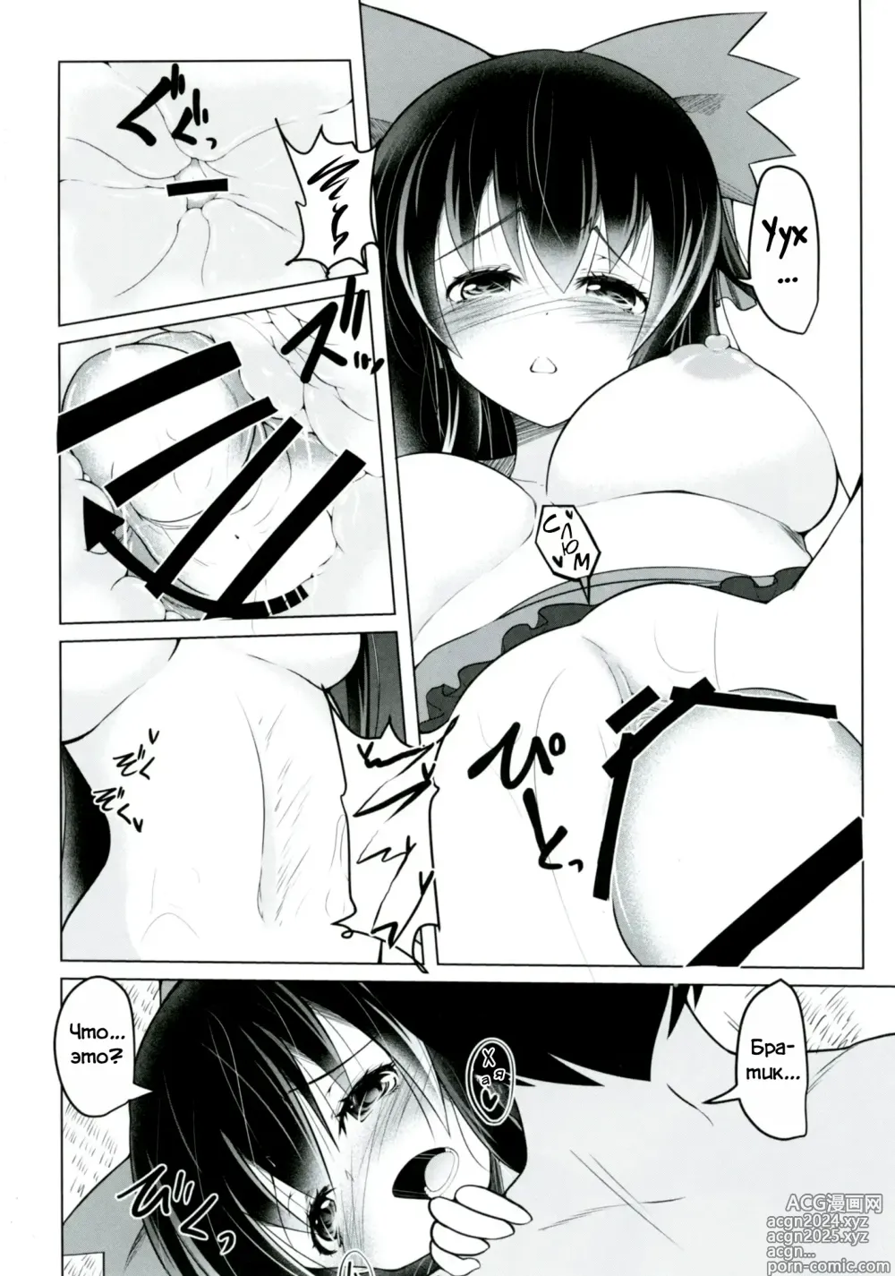 Page 15 of doujinshi Nukunuku Okuu