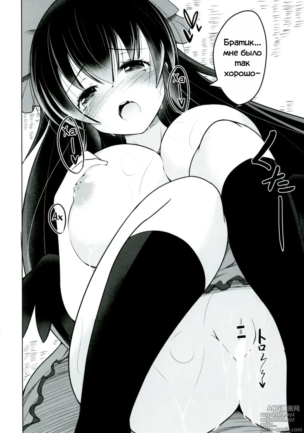 Page 19 of doujinshi Nukunuku Okuu