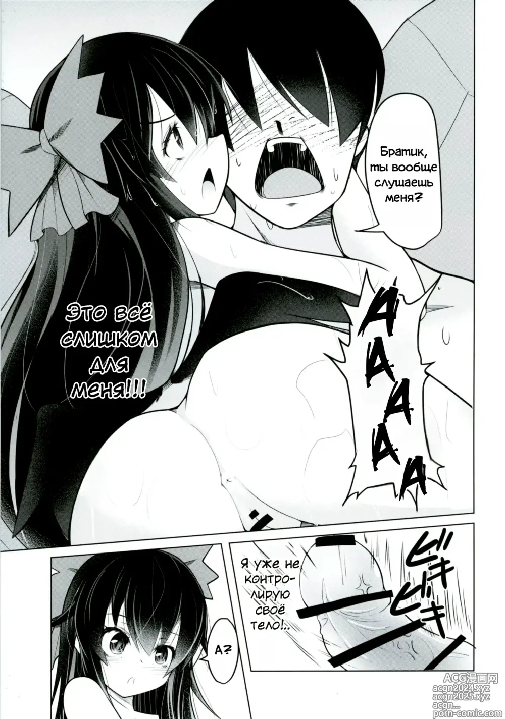 Page 4 of doujinshi Nukunuku Okuu