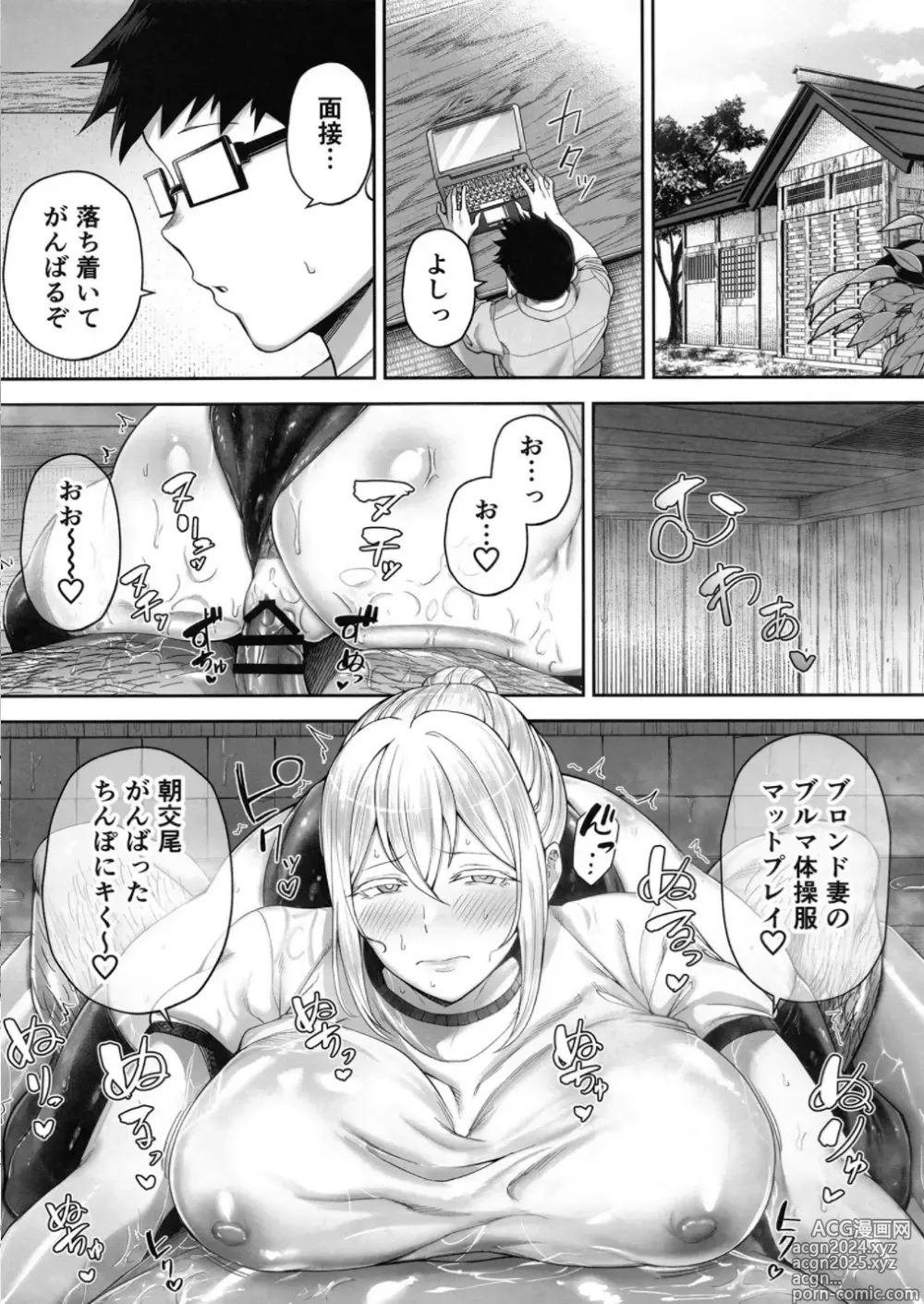 Page 17 of doujinshi Netorareta Bakunyuu Blonde Zuma Elena Ni Jou