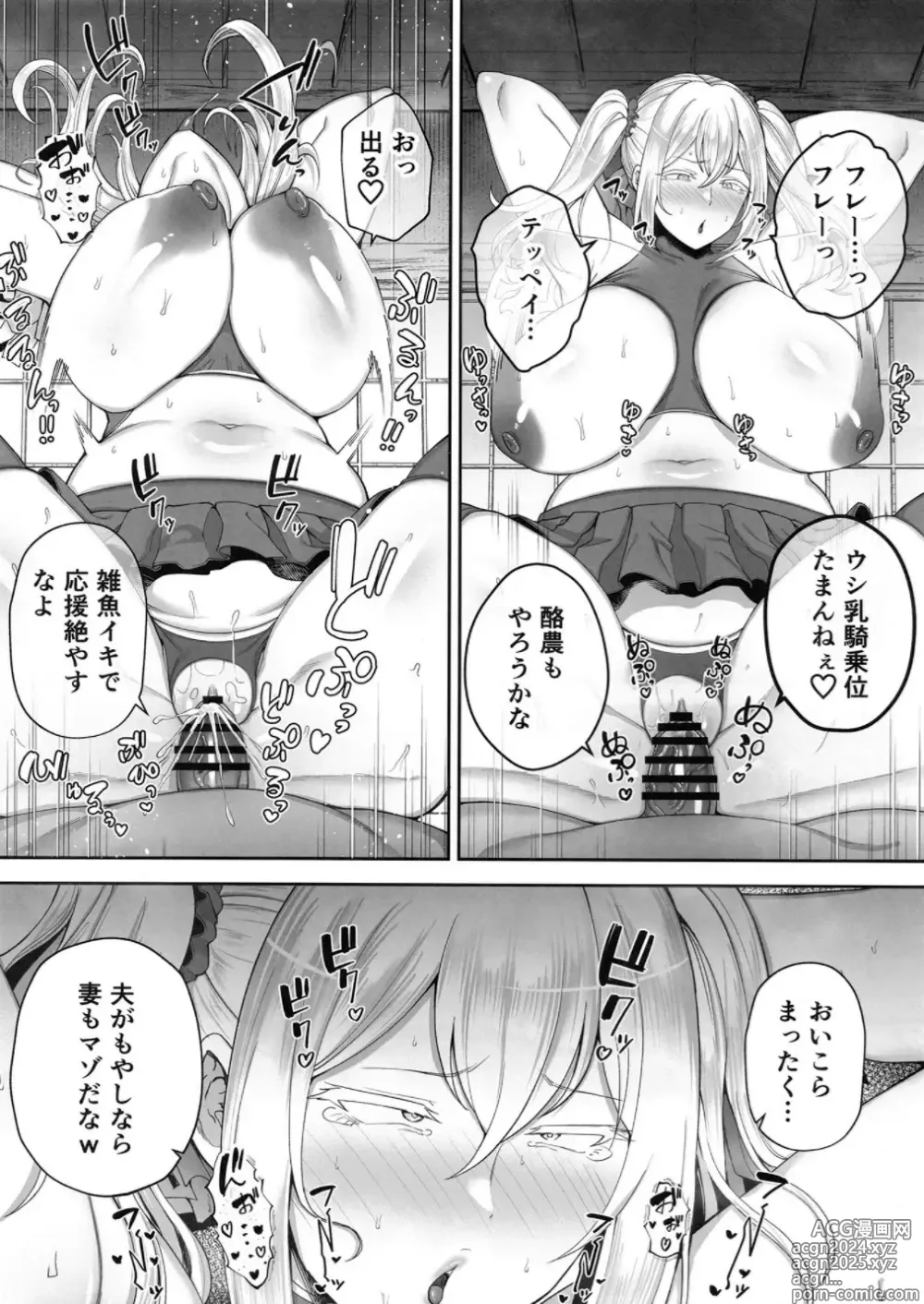 Page 35 of doujinshi Netorareta Bakunyuu Blonde Zuma Elena Ni Jou