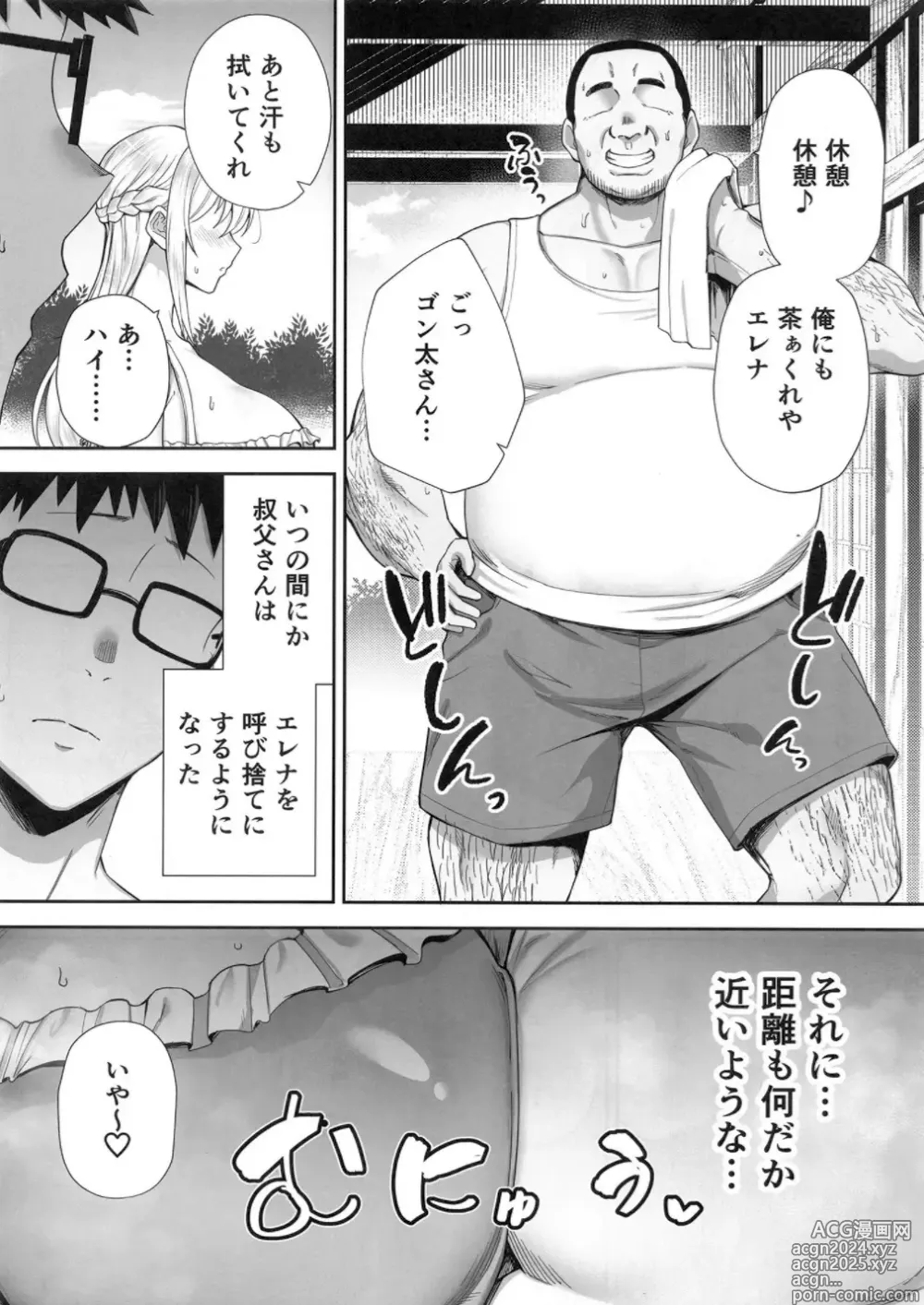 Page 5 of doujinshi Netorareta Bakunyuu Blonde Zuma Elena Ni Jou