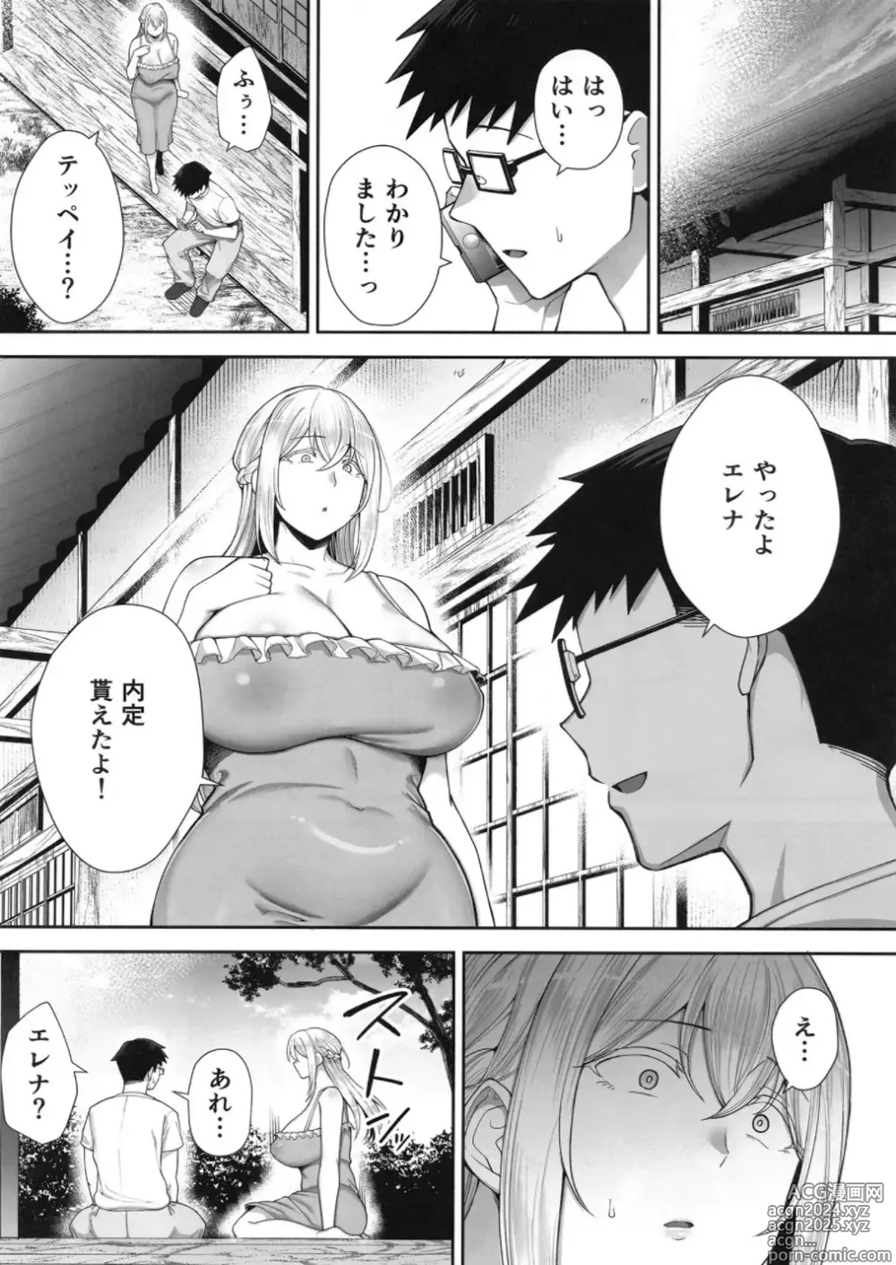 Page 43 of doujinshi Netorareta Bakunyuu Blonde Zuma Elena Ni Jou