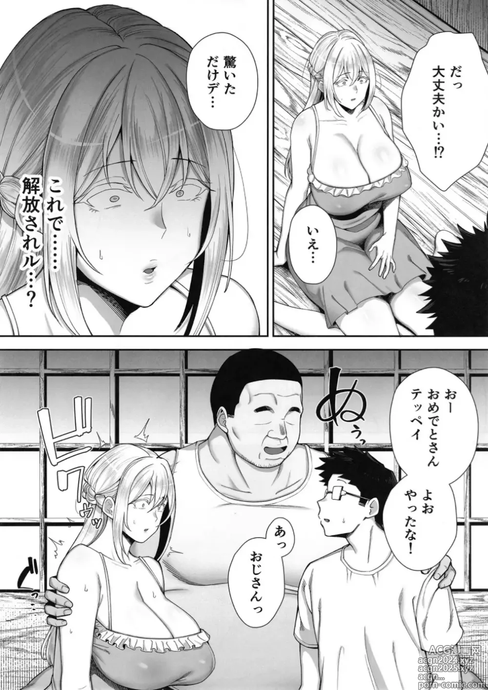 Page 44 of doujinshi Netorareta Bakunyuu Blonde Zuma Elena Ni Jou