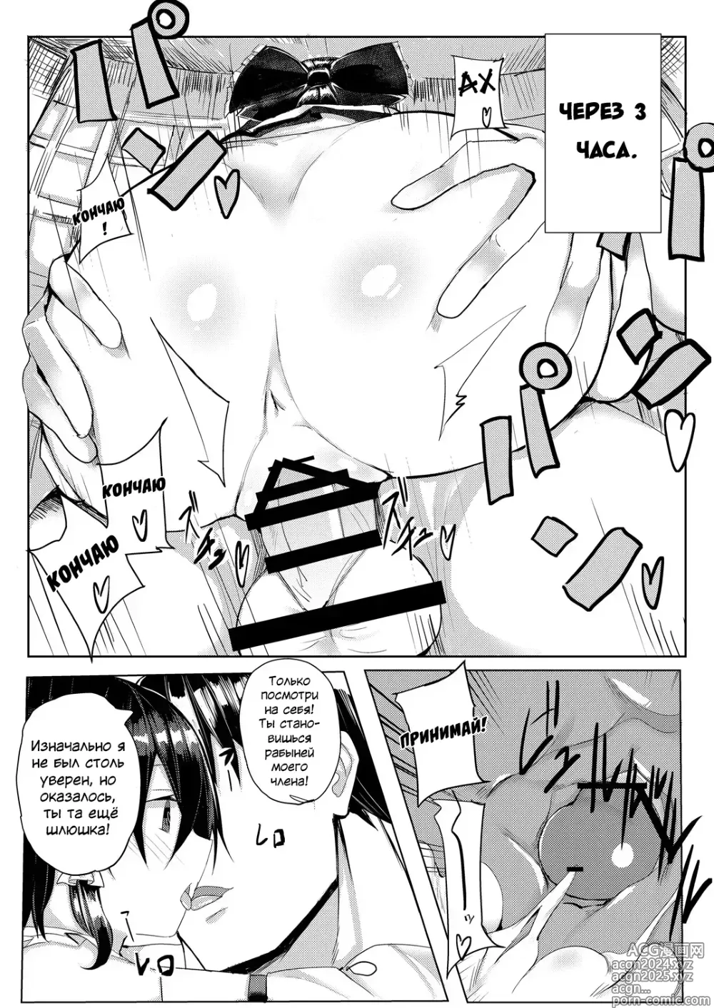 Page 17 of doujinshi Хакурэй Рёкан