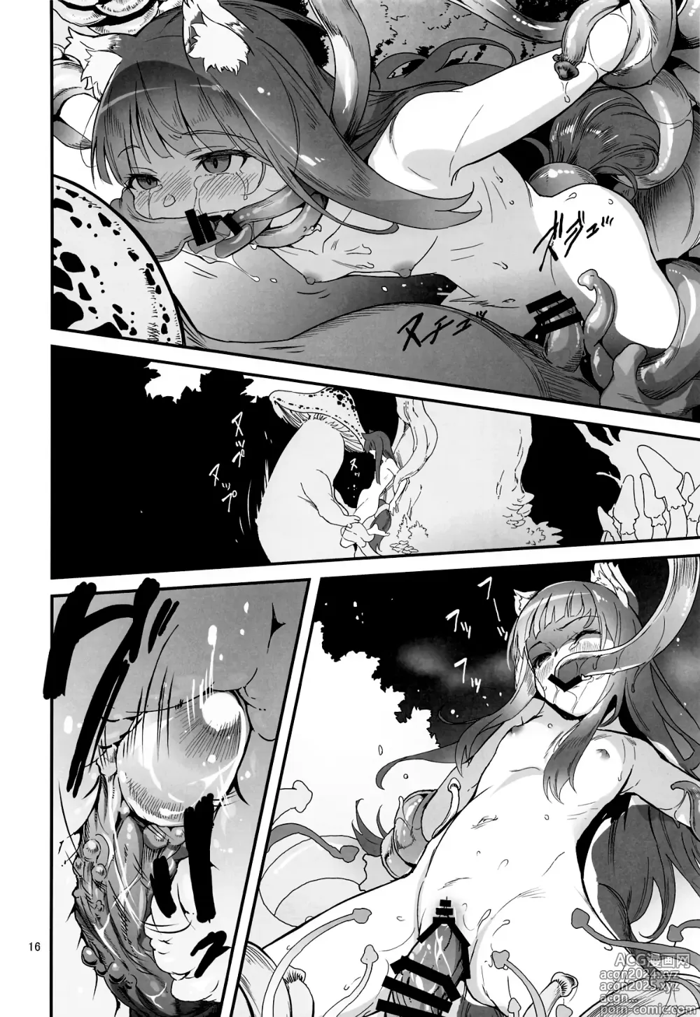 Page 15 of doujinshi Ookami to Kinoko to Koushinryou - Wolf,mushrooms amd spices