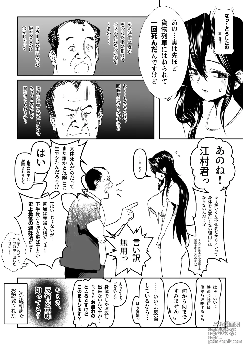 Page 26 of doujinshi Emura-san ga Kaihou Shita Rinjin no Shousetsu-ka ni Suki Katte Sareru Hanashi