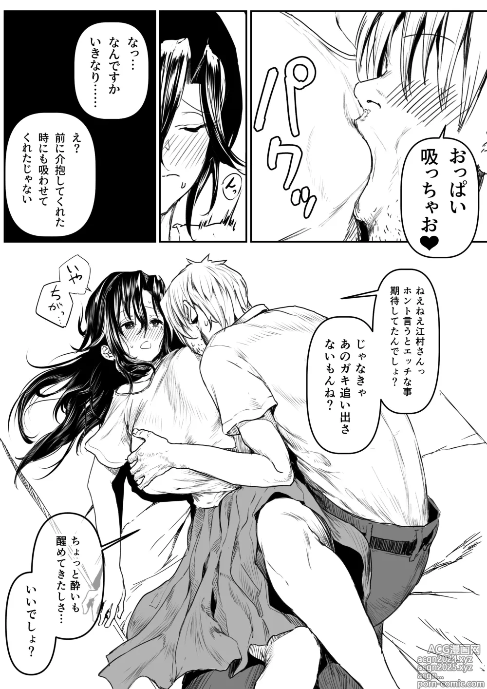 Page 8 of doujinshi Emura-san ga Kaihou Shita Rinjin no Shousetsu-ka ni Suki Katte Sareru Hanashi