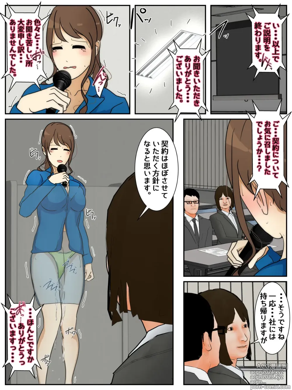 Page 107 of doujinshi Daiji na Shigotochu ni Eroi Fukusou de  Okasaremakuru Hitozuma Kanzenban