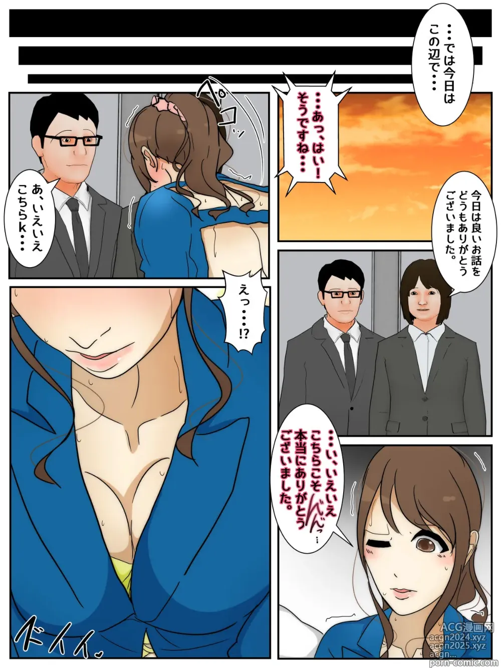 Page 108 of doujinshi Daiji na Shigotochu ni Eroi Fukusou de  Okasaremakuru Hitozuma Kanzenban