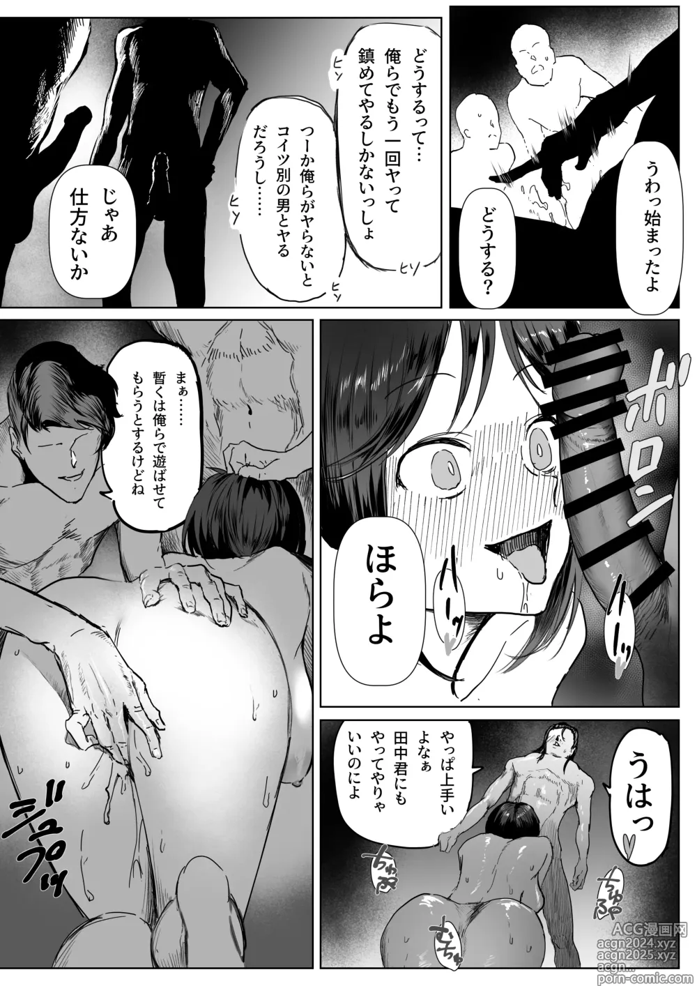 Page 11 of doujinshi Junjou Dakedo Seiyoku Ousei na Uchiyama-san