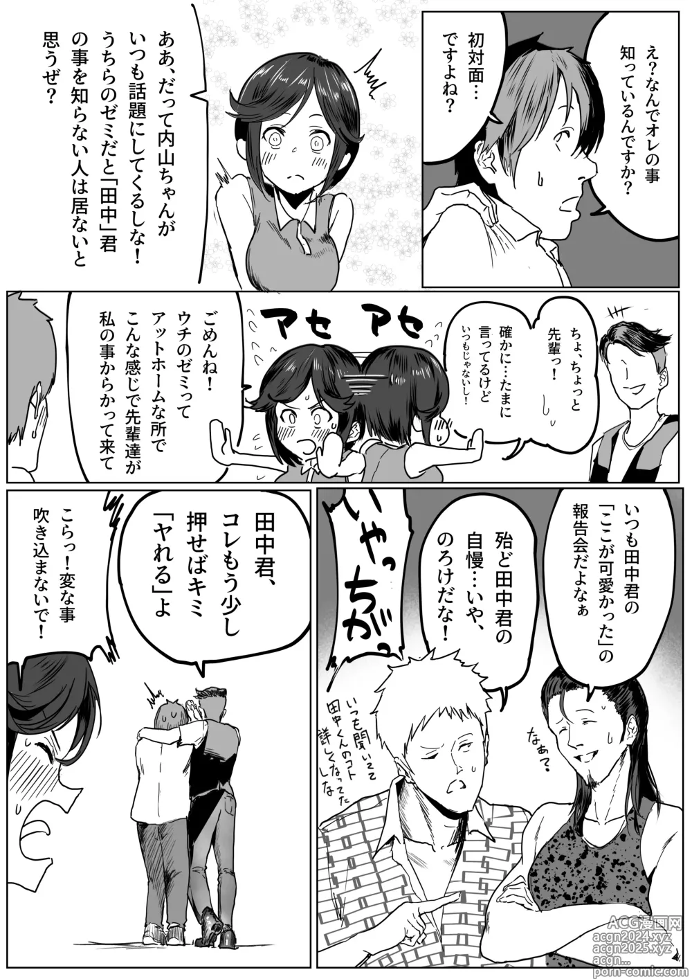 Page 4 of doujinshi Junjou Dakedo Seiyoku Ousei na Uchiyama-san