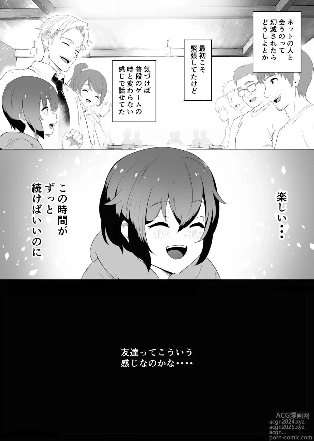 Page 11 of doujinshi Hihou