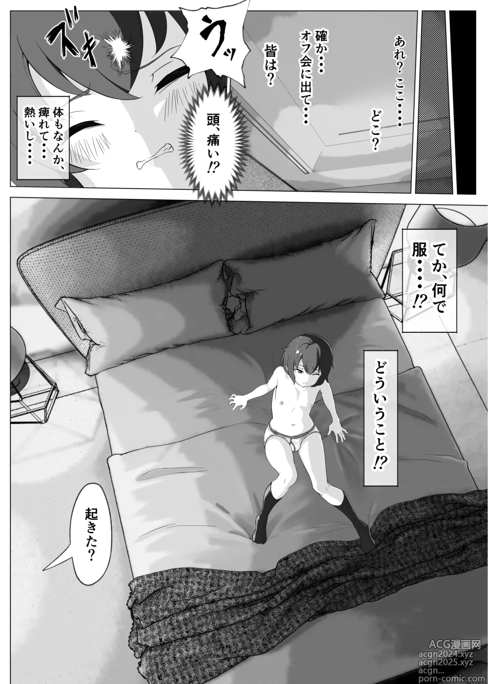 Page 12 of doujinshi Hihou