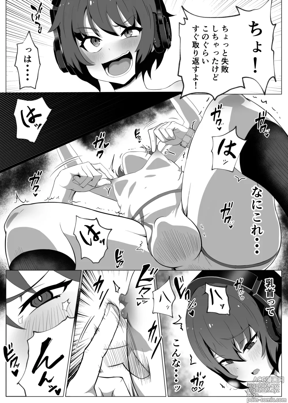 Page 21 of doujinshi Hihou