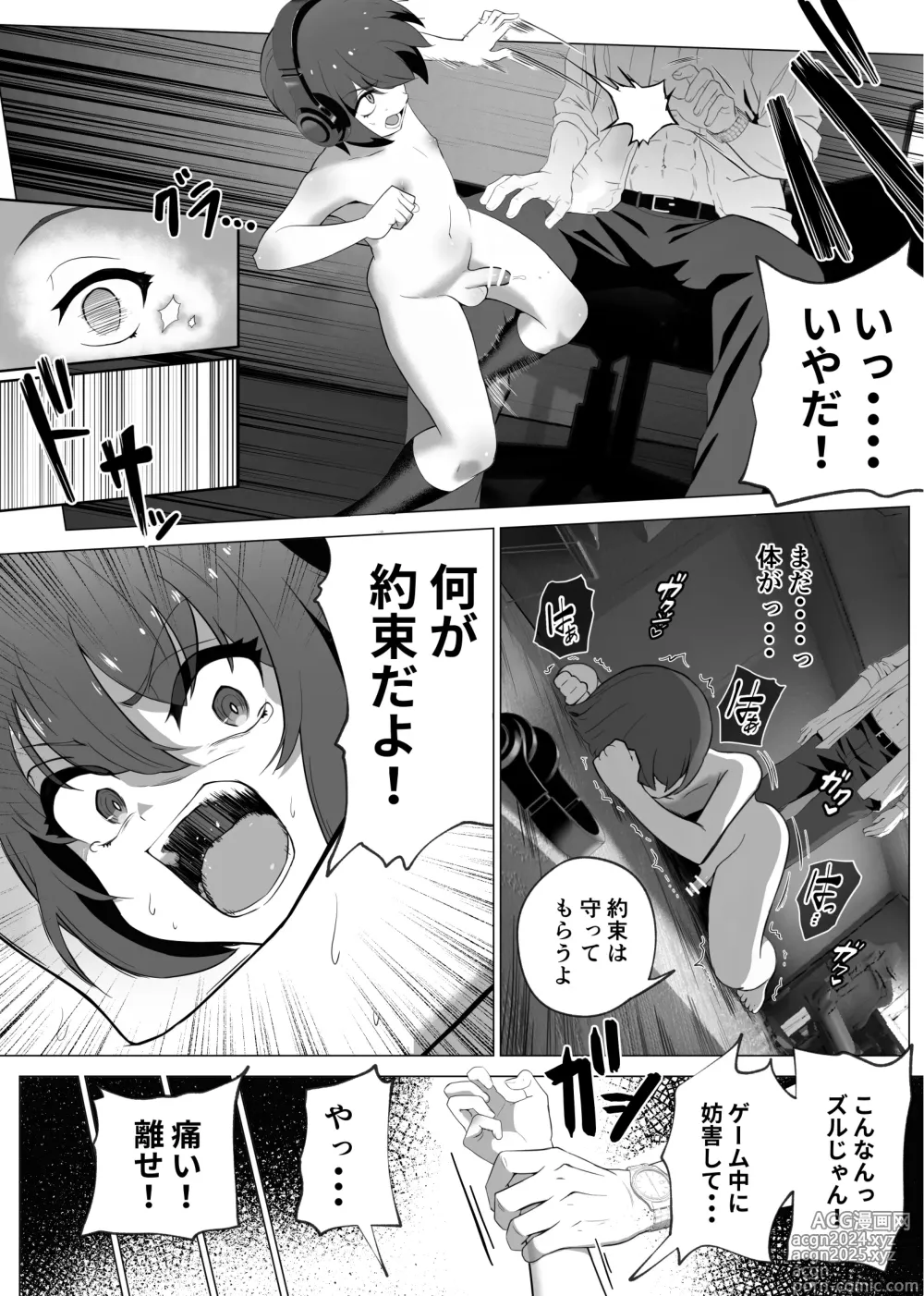 Page 30 of doujinshi Hihou