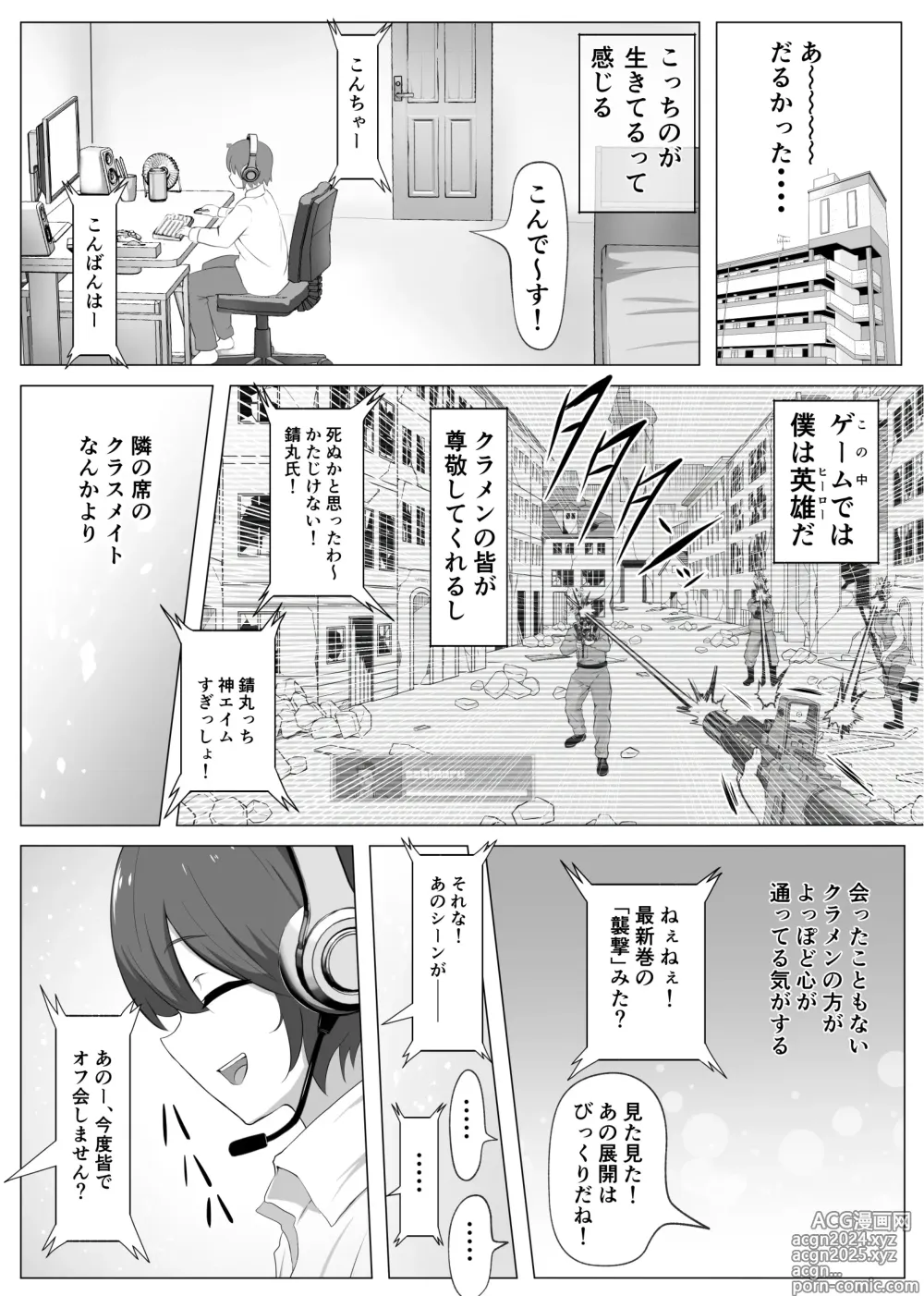 Page 4 of doujinshi Hihou