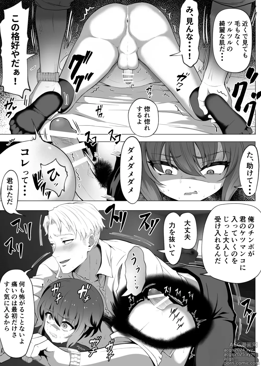 Page 31 of doujinshi Hihou