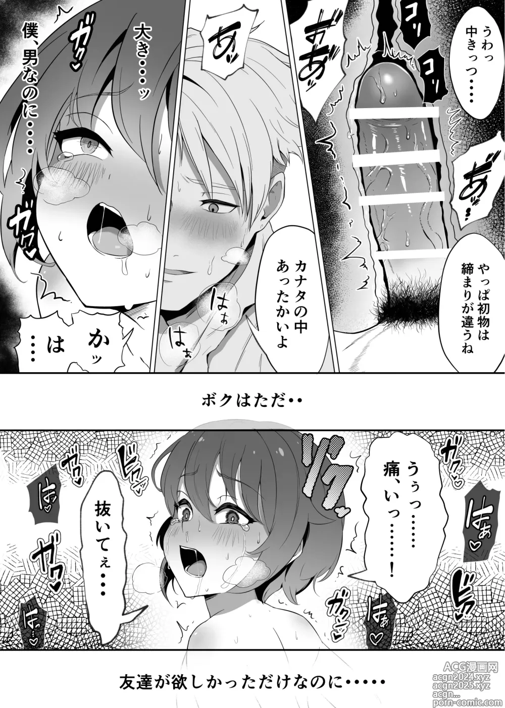 Page 34 of doujinshi Hihou