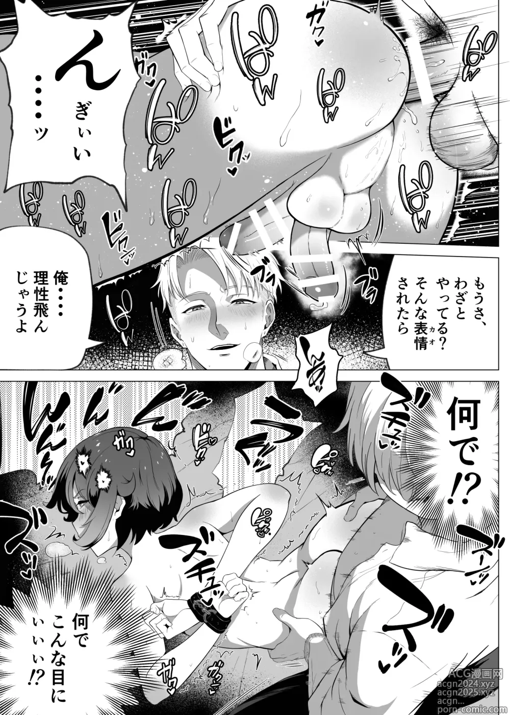 Page 35 of doujinshi Hihou