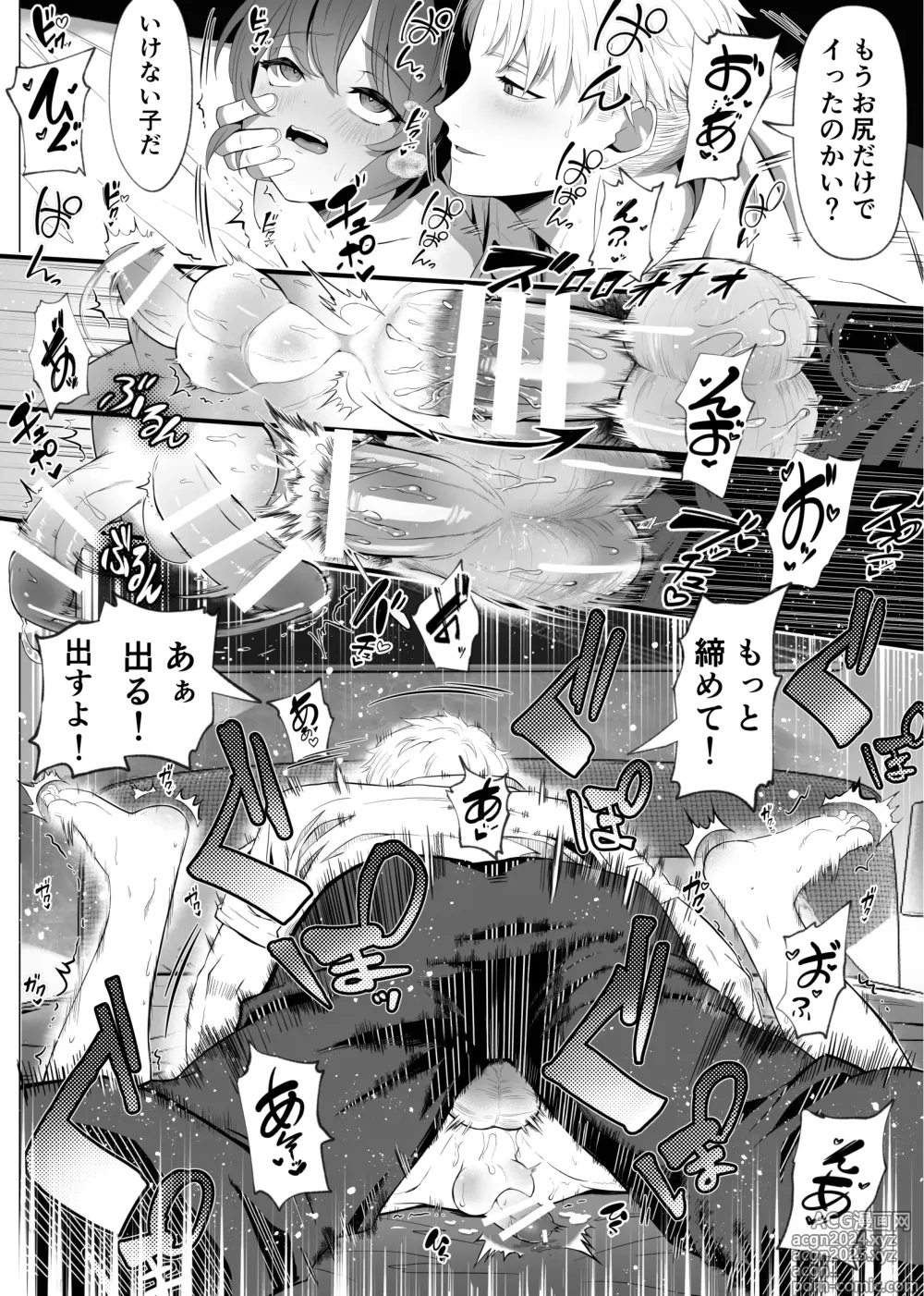 Page 40 of doujinshi Hihou