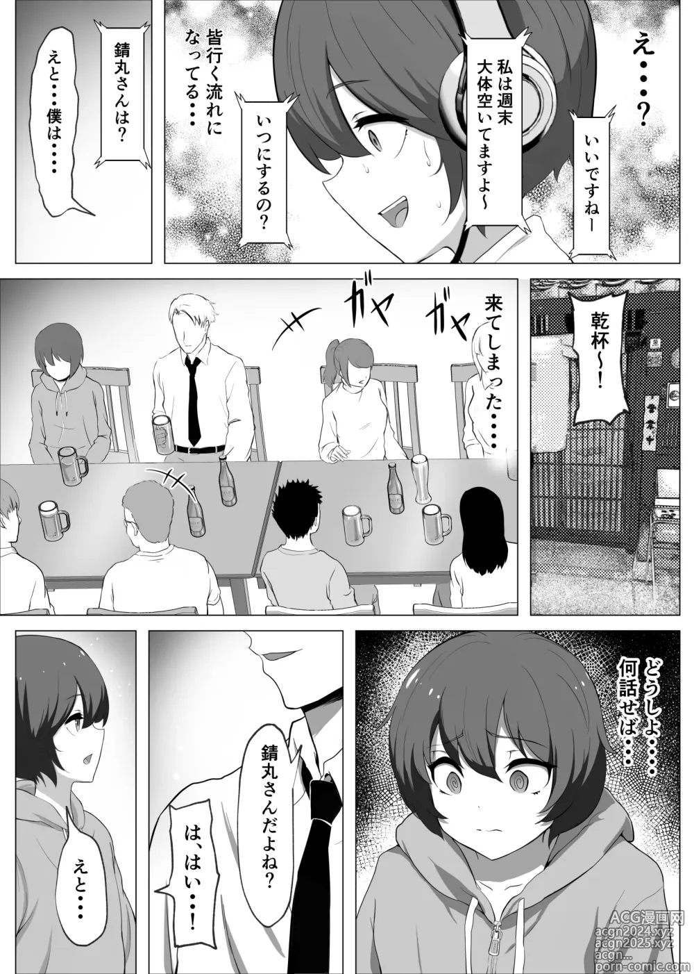 Page 5 of doujinshi Hihou