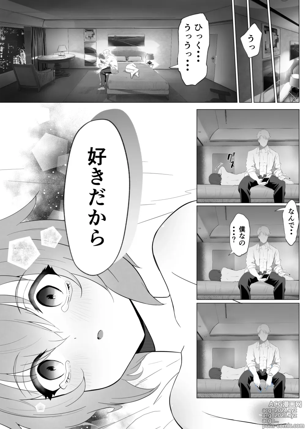 Page 43 of doujinshi Hihou