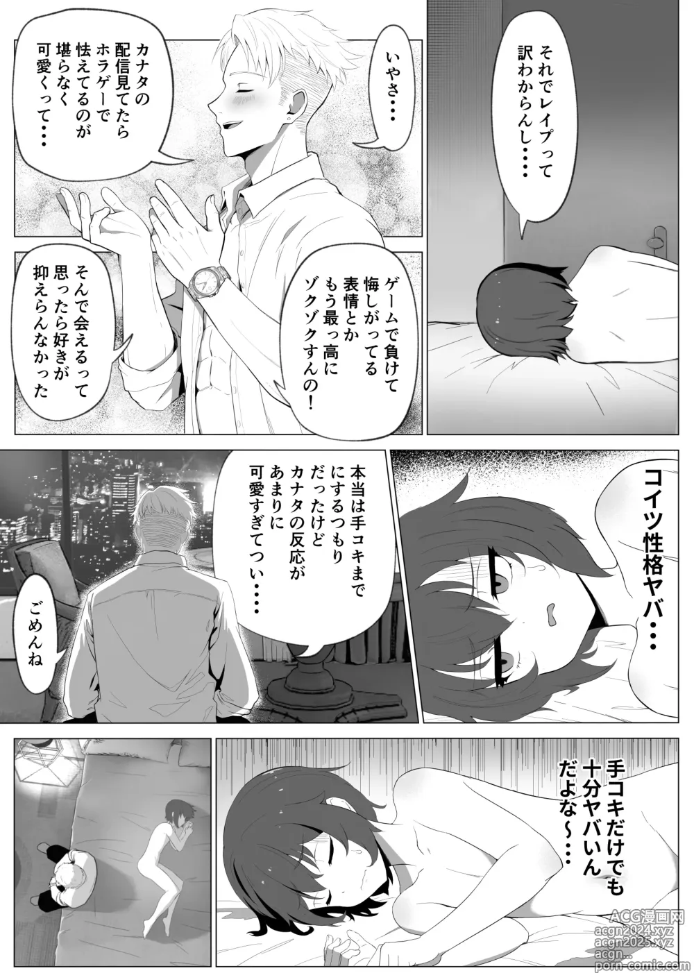 Page 45 of doujinshi Hihou