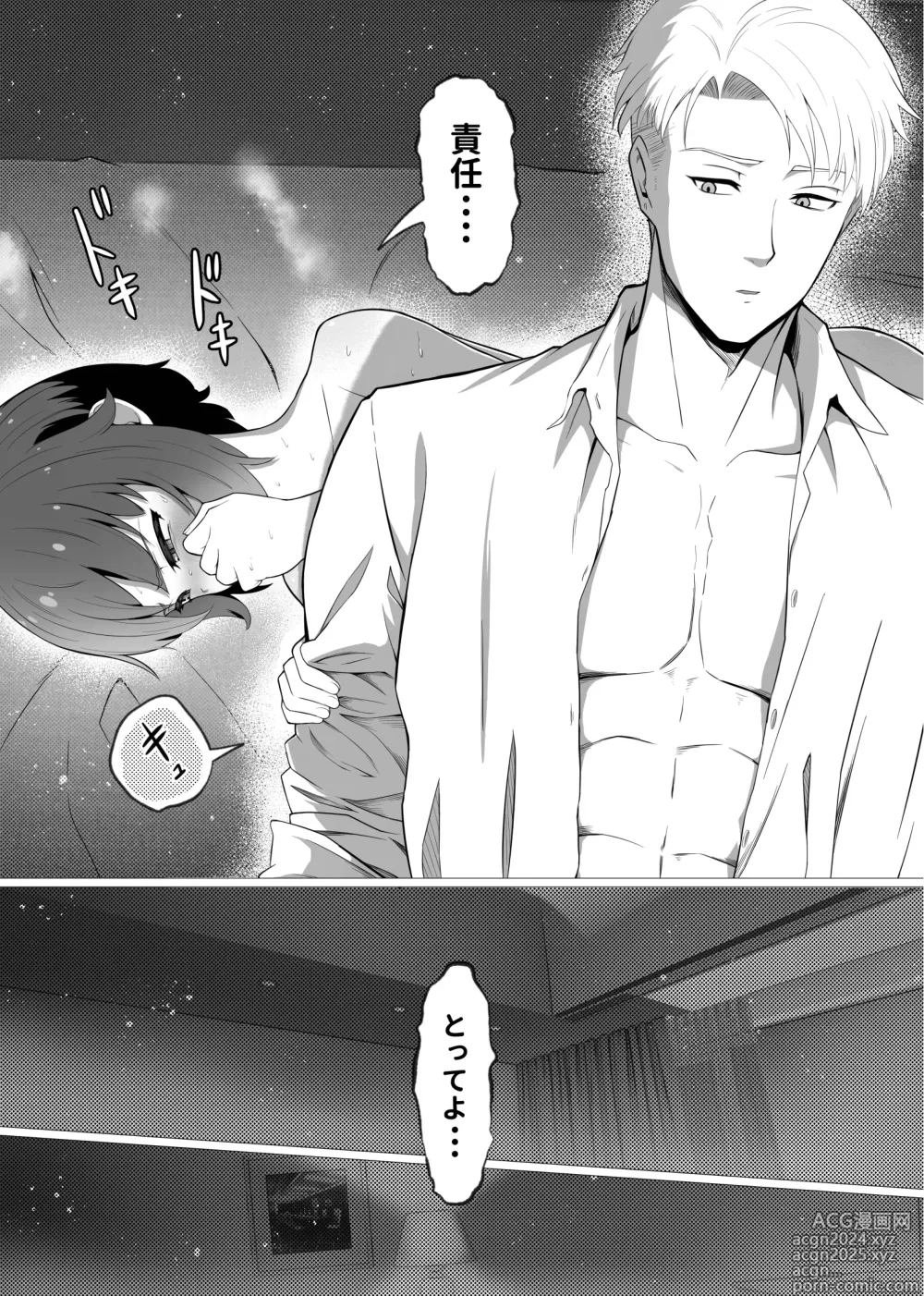 Page 48 of doujinshi Hihou