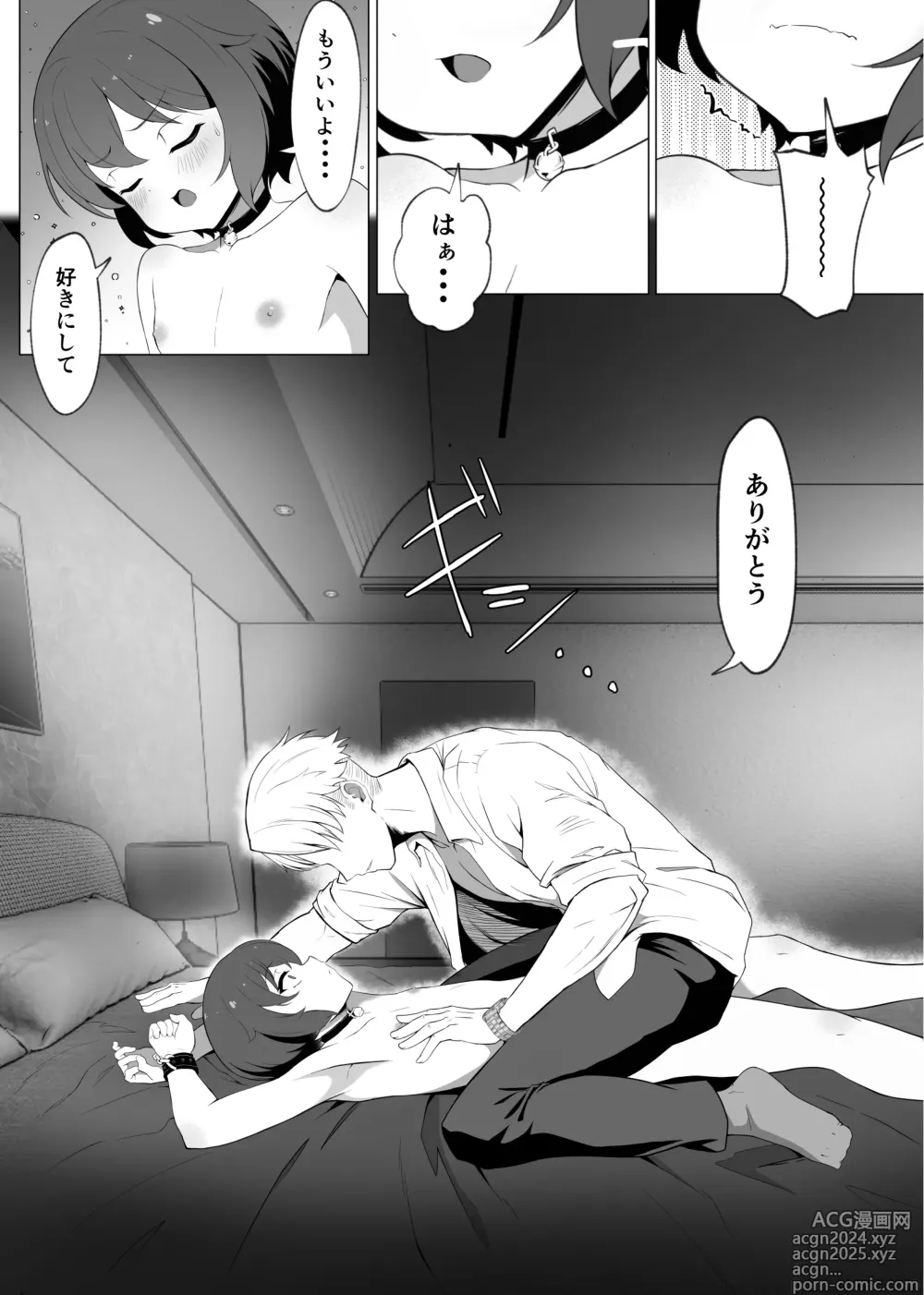 Page 50 of doujinshi Hihou