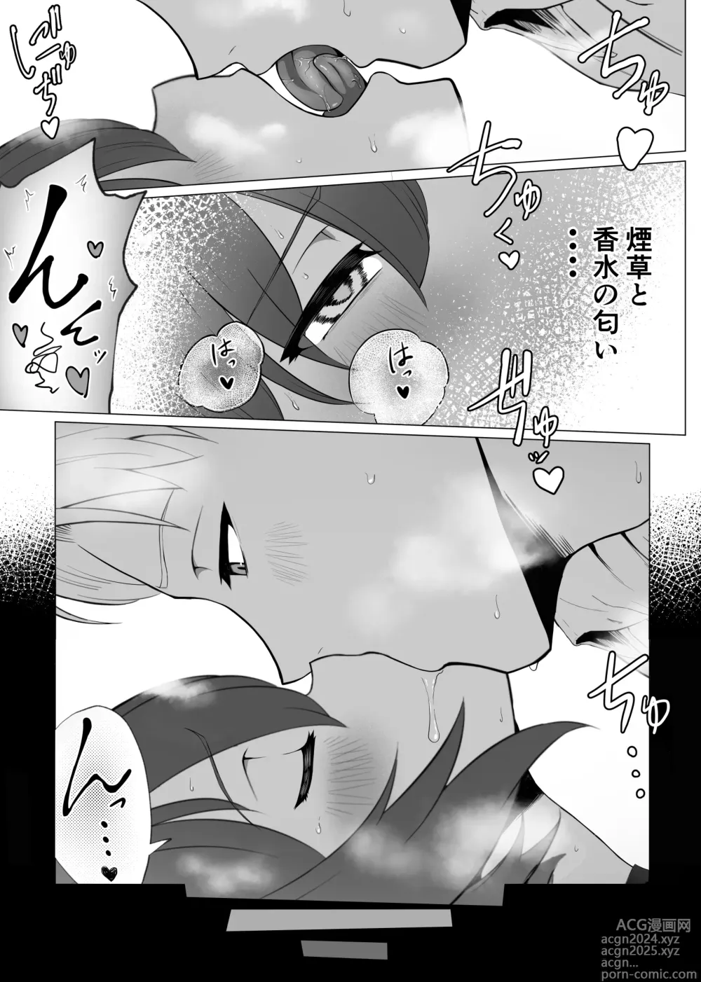 Page 53 of doujinshi Hihou