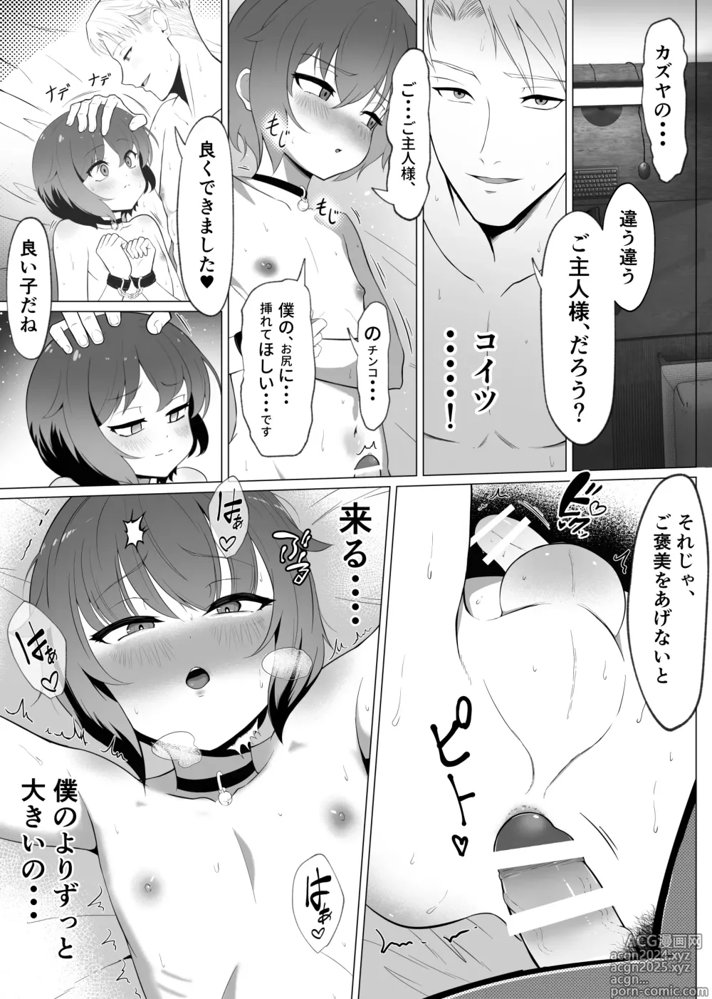 Page 55 of doujinshi Hihou