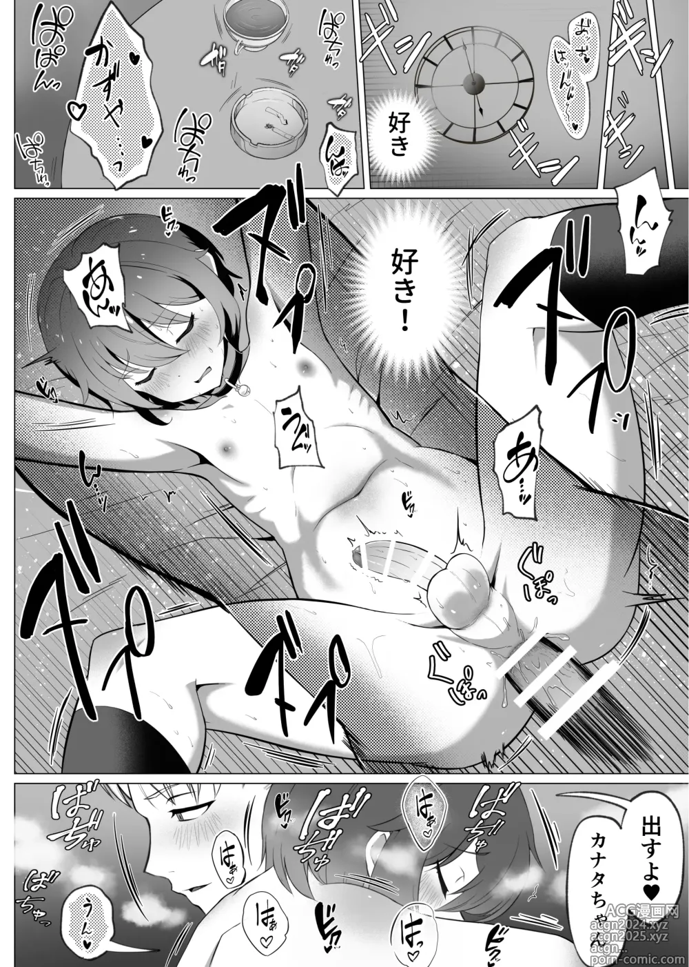 Page 60 of doujinshi Hihou